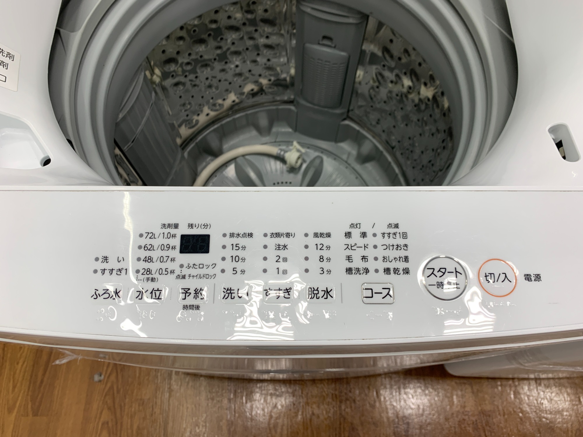 TOSHIBAの全自動洗濯機をご紹介します｜2025年12月03日｜リサイクル