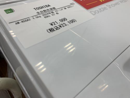 トレファクブログ画像5