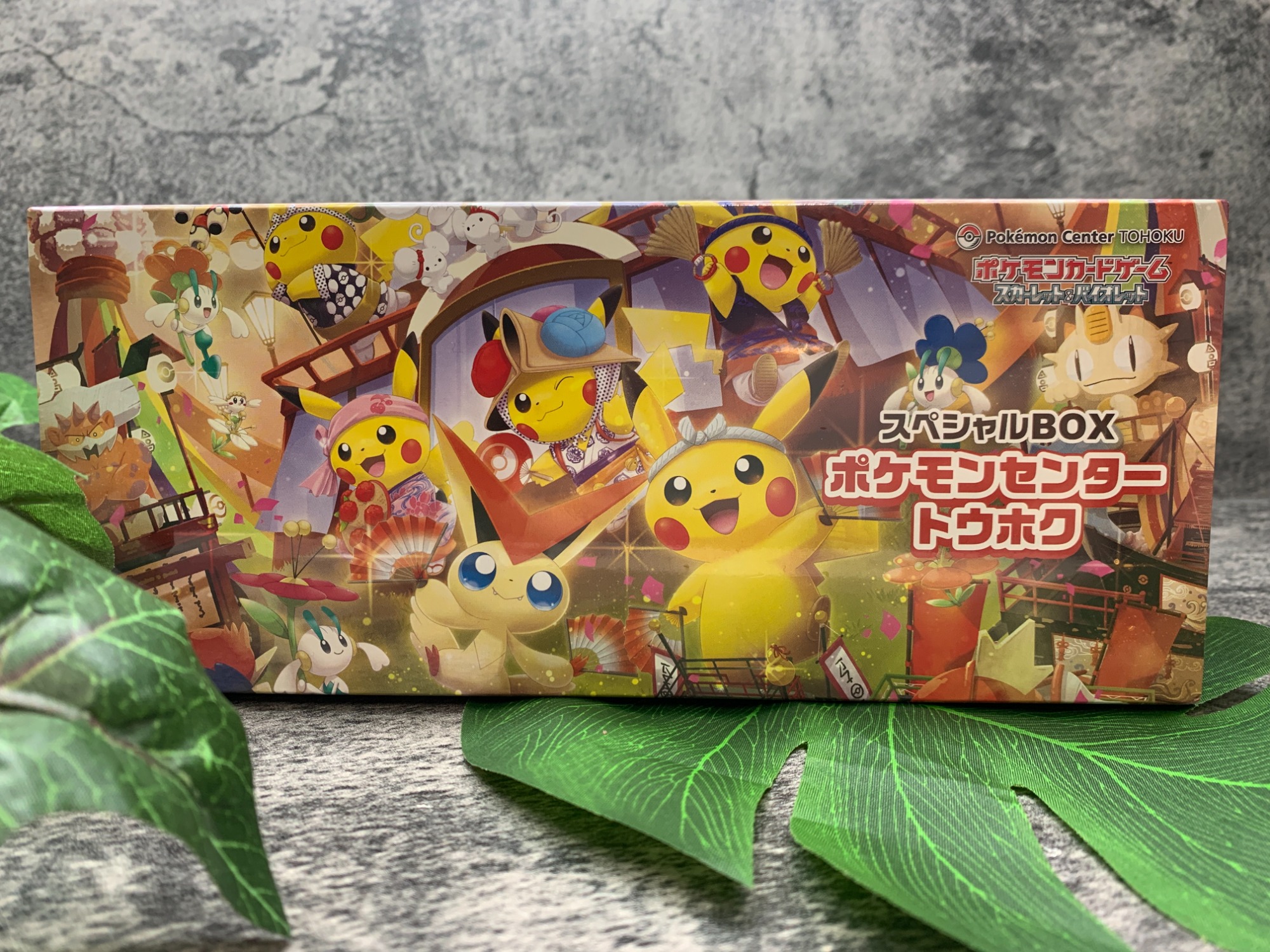 スペシャルBOX ポケモンセンタートウホク が買取入荷しました｜2026年