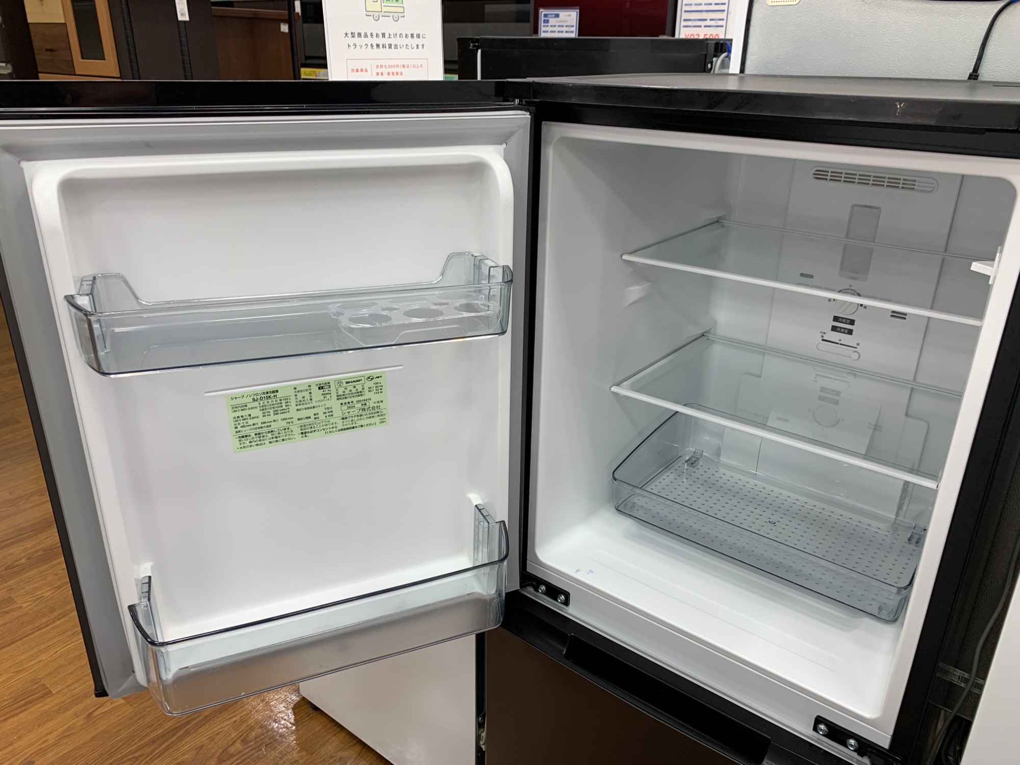 SHARP2ドア冷蔵庫（SJ-D15K-H）のご紹介です♪｜2026年01月15日