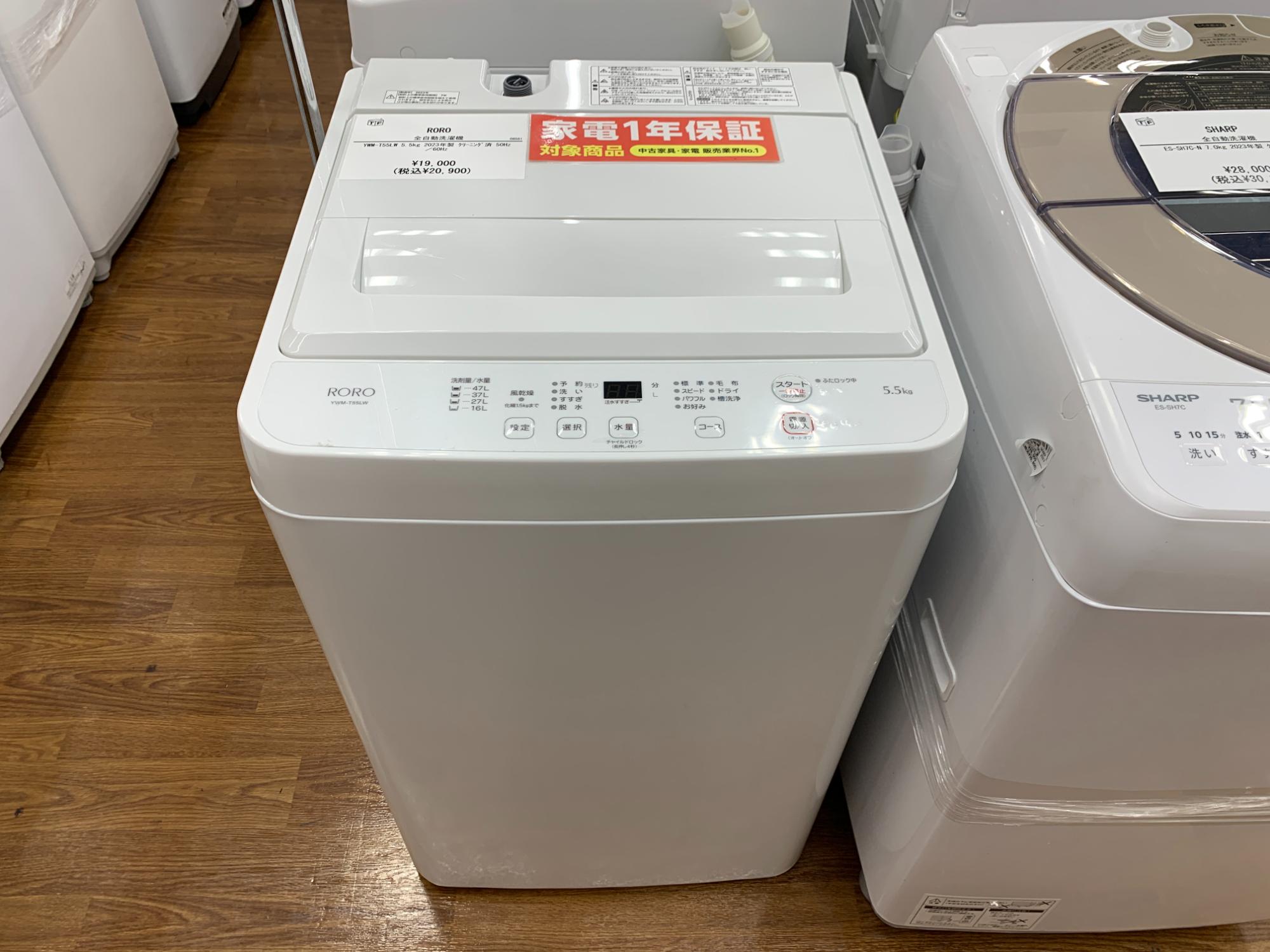 RORO全自動洗濯機（YWM-T55LW）のご紹介です♪｜2026年02月10日