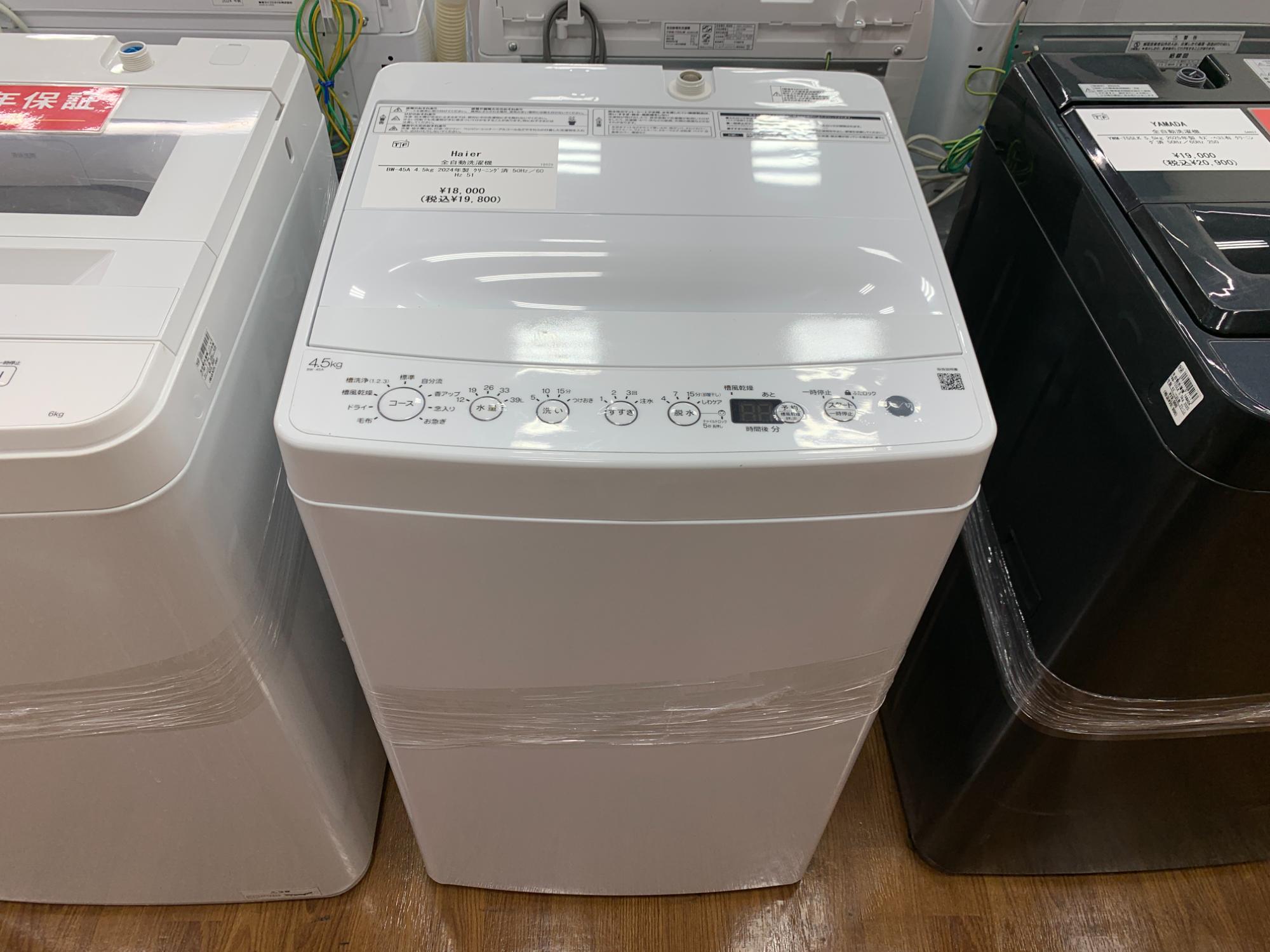 Hisense2ドア冷蔵庫（HR-G13C-BR）＆全自動洗濯機（BW-45A)のご紹介