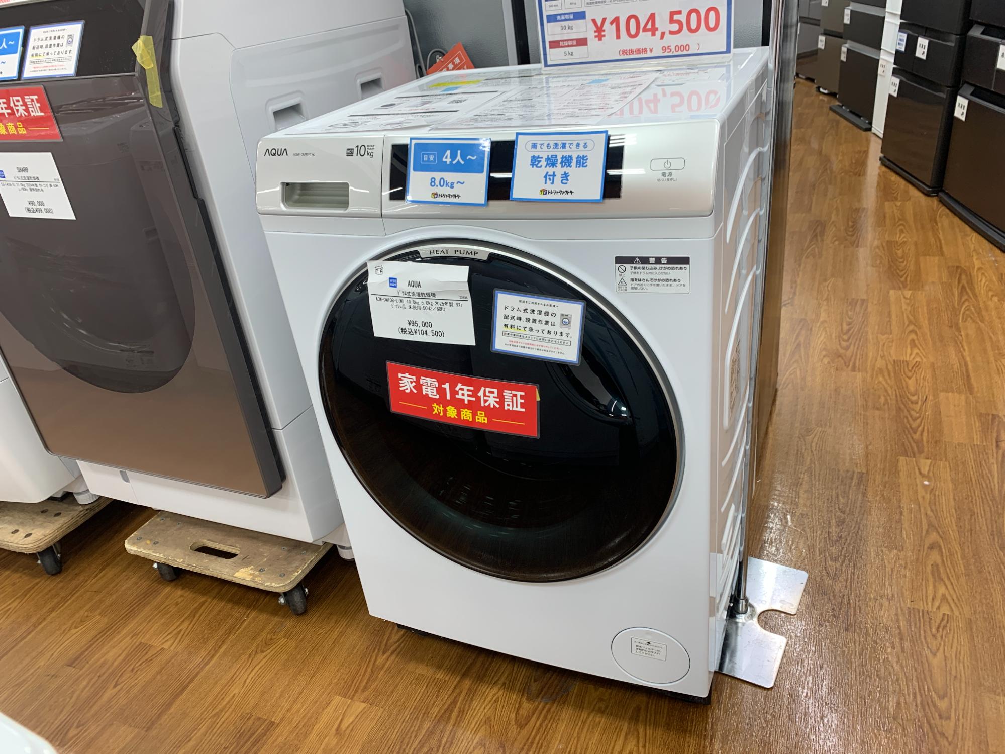 AQUA (アクア) ドラム式洗濯乾燥機のご紹介です♪｜2026年04月03日