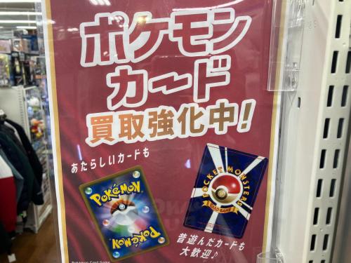 トレファクブログ画像2