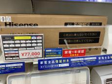トレファク所沢店ブログ