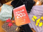 トレファク所沢店ブログ