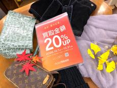 トレファク所沢店ブログ