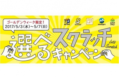 トレファクブログ画像5