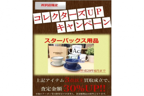 オーディオの所沢