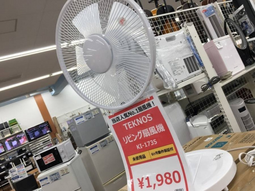 トレファクブログ画像５