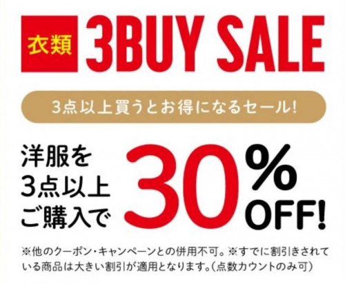 セールの所沢店