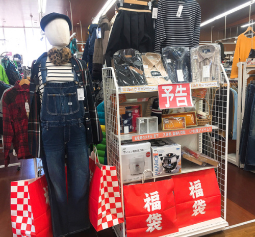 未使用の福袋