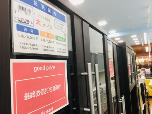 チェスト・レンジボードのお買得家具