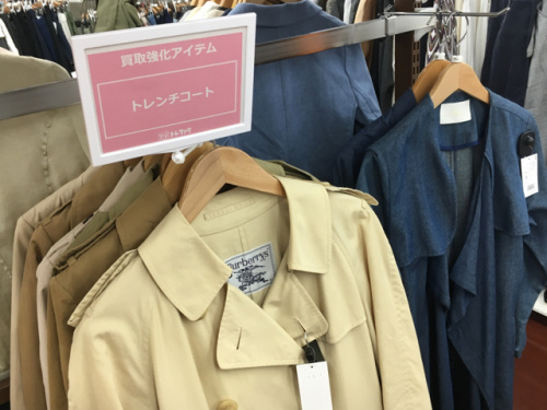 春服　お取扱中の買取　販売