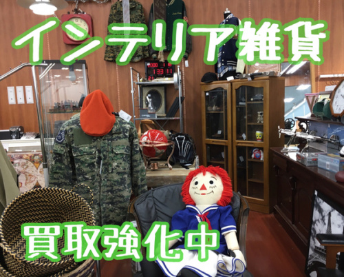 雑貨のレトロ・アンティーク雑貨