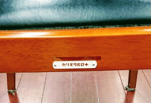 カリモク60+の所沢家具