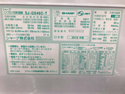 関東　キッチン家電