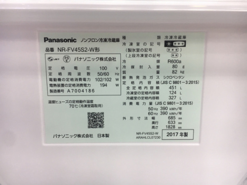 家電買取 　所沢店の中古　埼玉　所沢