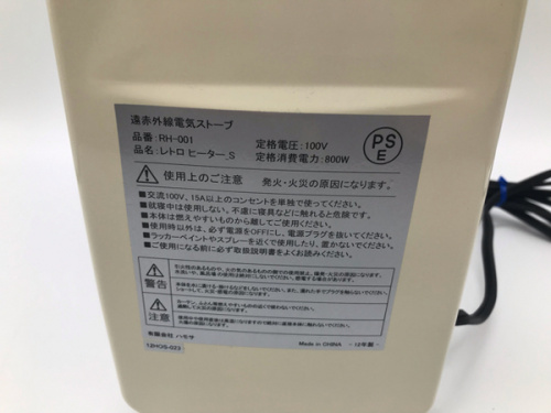 所沢　中古家具の暖房機具　HERMOSA