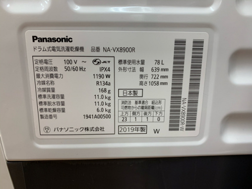 所沢　新座　ふじみ野　入間　東村山　清瀬　西東京　洗濯機のPanasonic（パナソニック）