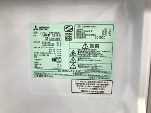 所沢 冷蔵庫