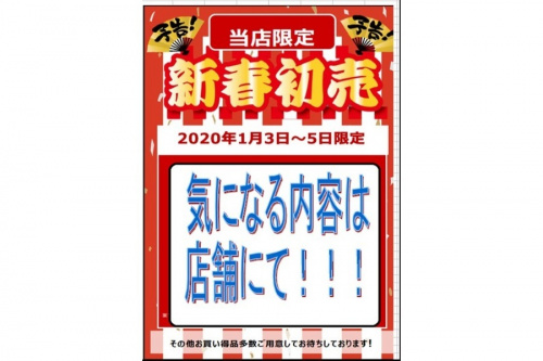 イベントなうの所沢　新座　ふじみ野　入間　東村山　清瀬　西東京　古着　買取