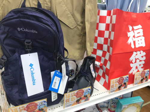 福袋　買取の所沢　買取