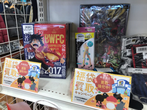 所沢　買取の所沢　リサイクルショップ
