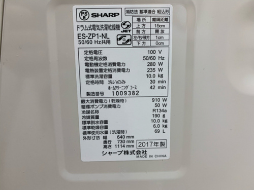 所沢　洗濯機