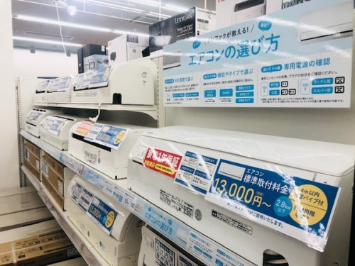 生活家電の家具