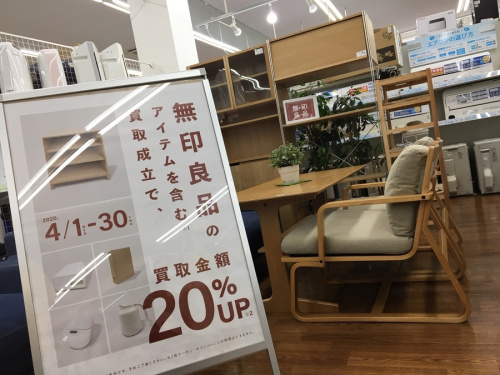 家具の所沢　新座　ふじみ野　入間　東村山　清瀬　西東京　中古家電　買取