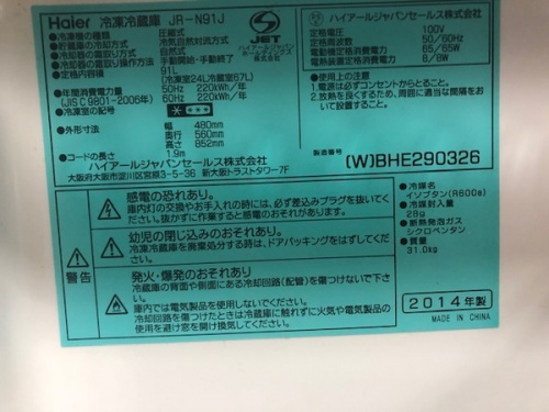所沢　新座　ふじみ野　入間　東村山　清瀬　西東京　の新生活　不要　引取　買取