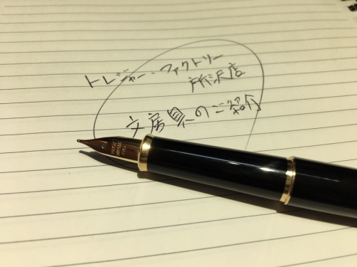 PILOT パイロットのPARKER パ-カー