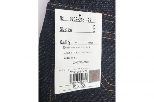 ガンダム　デニムの所沢　新座　ふじみ野　入間　東村山　清瀬　西東京　買取　中古