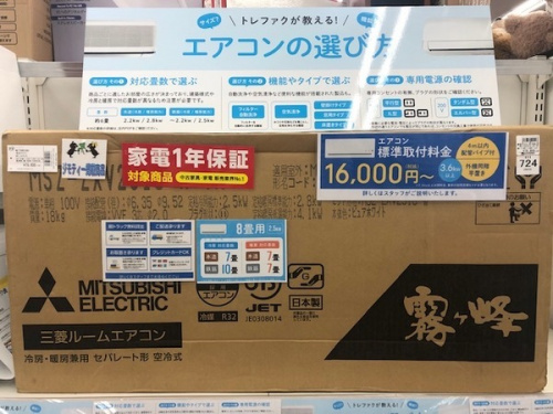 生活家電の家具