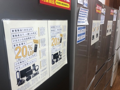 家電買取の所沢市　入間市　ふじみ野市　清瀬市　東村山市