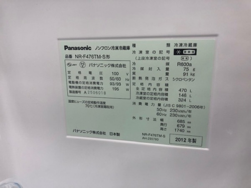 Panasonicの新座 ふじみ野 入間 東村山 清瀬 買取 中古
