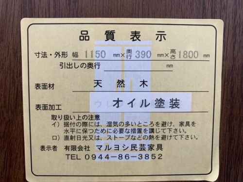 家具　SALE　中古　買取
