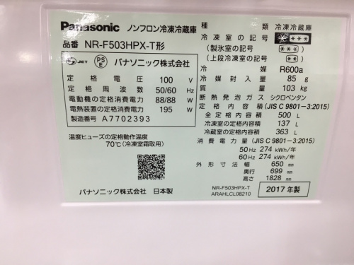 新座　ふじみ野　入間　東村山　清瀬　家電　買取　