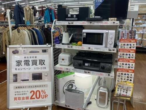 高く売りたい キャンペーン