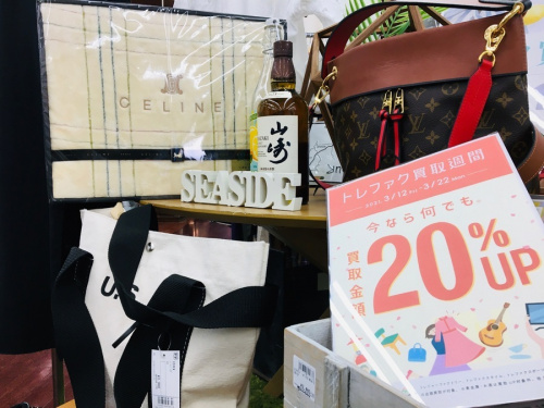 トレファク買取週間の所沢 買取