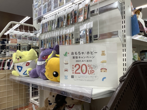 ホビーのおもちゃ
