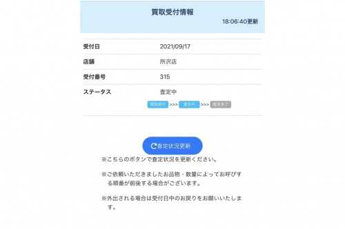 #中古雑貨