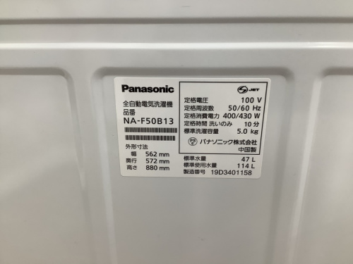 #格安家電の#HITACHI