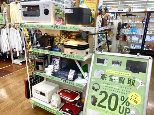 生活家電の家電買取