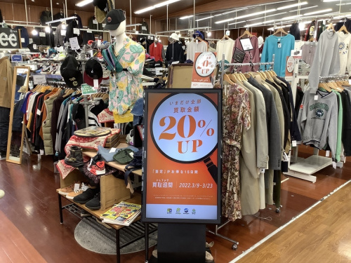 トレファクブログ画像２