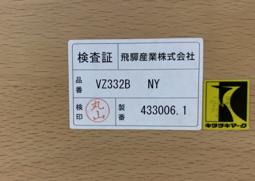 飛騨産業のキツツキ