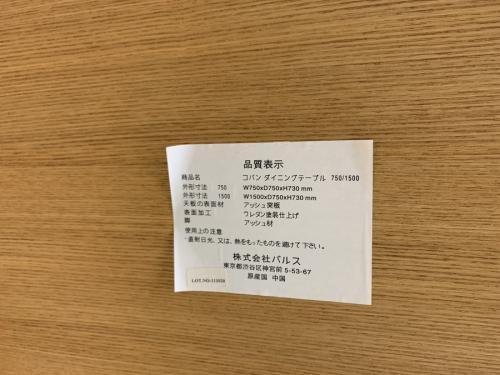 トレファクブログ画像5