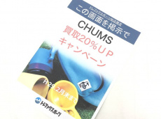 トレファク柏店ブログ