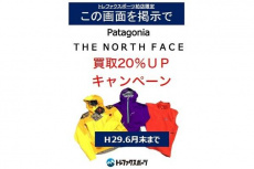 トレファク柏店ブログ